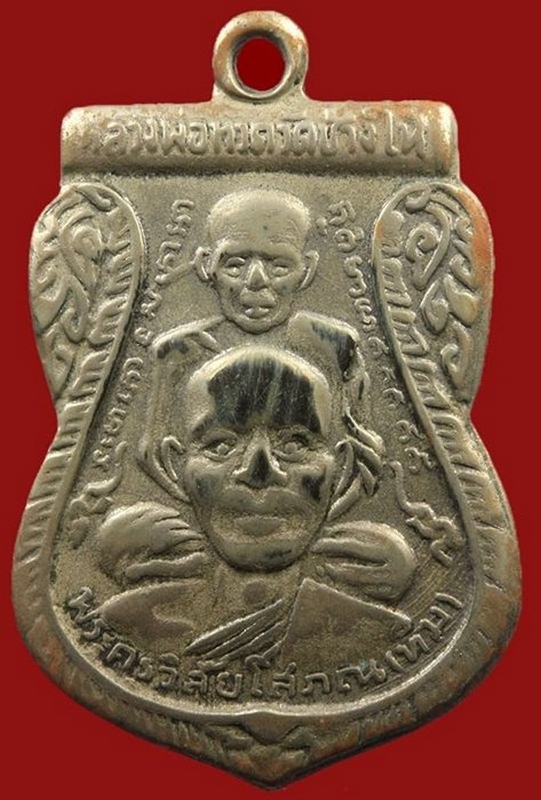เหรียญพุทธซ้อนหลวงพ่อทวดปี๑๑ บล๊อควงเดือนหูขีด