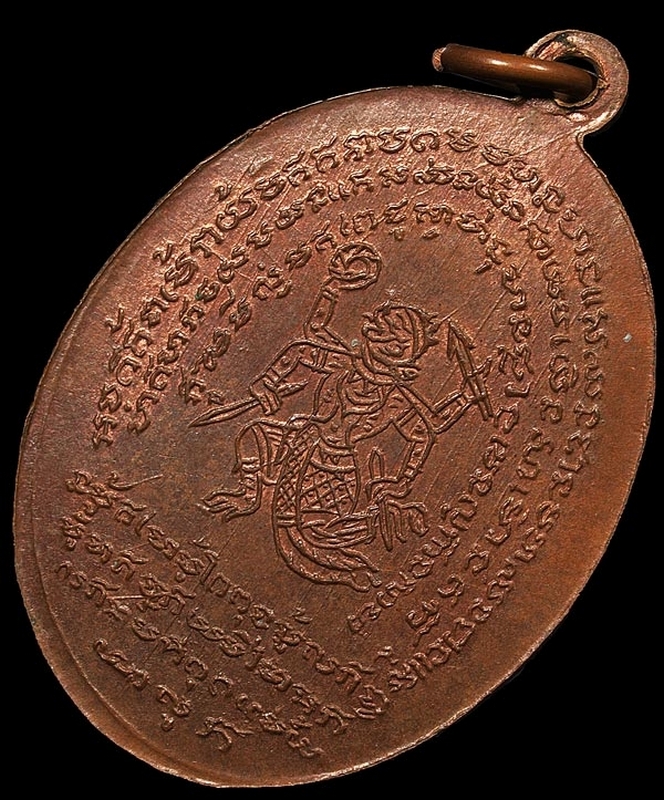 เหรียญหลวงพ่อพวง วัดพระนอน เพชรบุรี ๒๕๐๖ หรือ รุ่น ๓ (เหรียญ ๓)