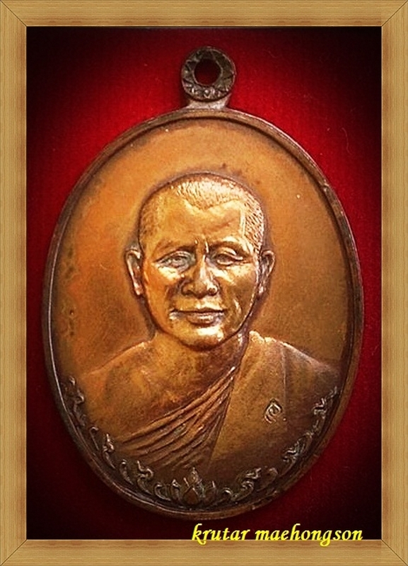 เหรียญสรรพสิทธิโชค รุ่นแรก พ.ศ.2518 วัดโรงธรรมสามัคคี จ.เชียงใหม่