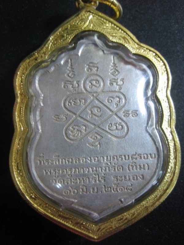 เหรียญ เสมา เนื้อเงินลงยา ลป.ทิม วัดละหารไร่ ปี๑๘ สวยมาก