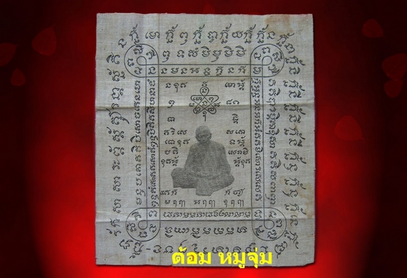 ผ้ายันต์สารพัดกัน หลวงปู่ทิม ปี18