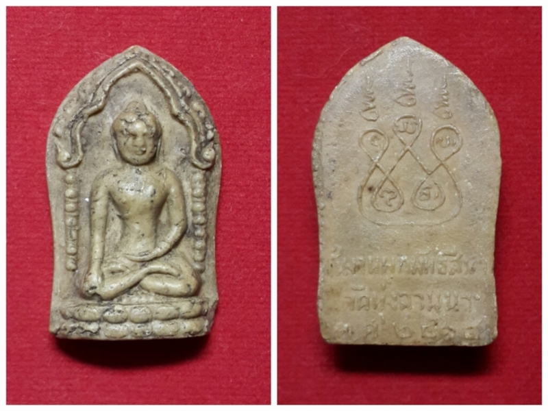 พระหอมเดี่ยว วัดทุ่งลานนา