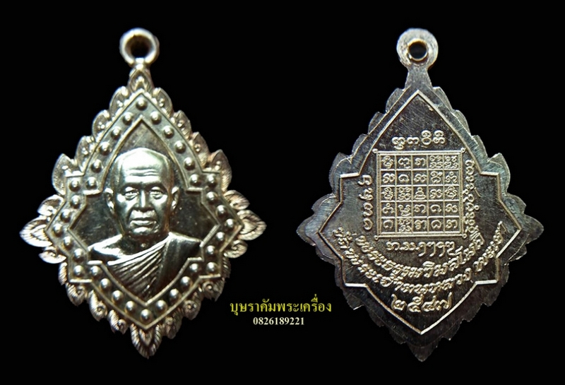 หลวงพ่อใหญ่ วัดพระเจ้าตนหลวง พะเยา เนื้อเงิน