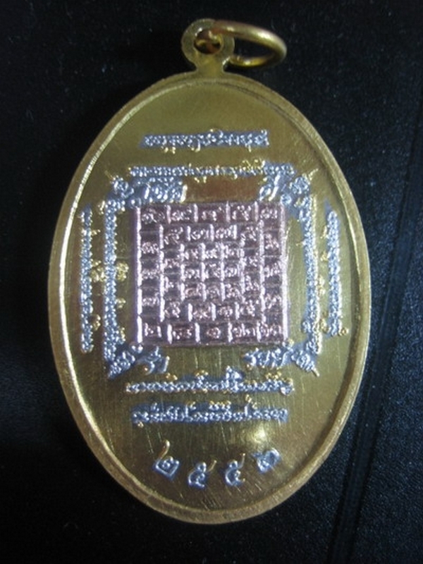 เหรียญ รูปไข่ ใหญ่ ลป.บัว วัดศรีบูรพาราม เนื้อ ๓ กษัตริย์ 