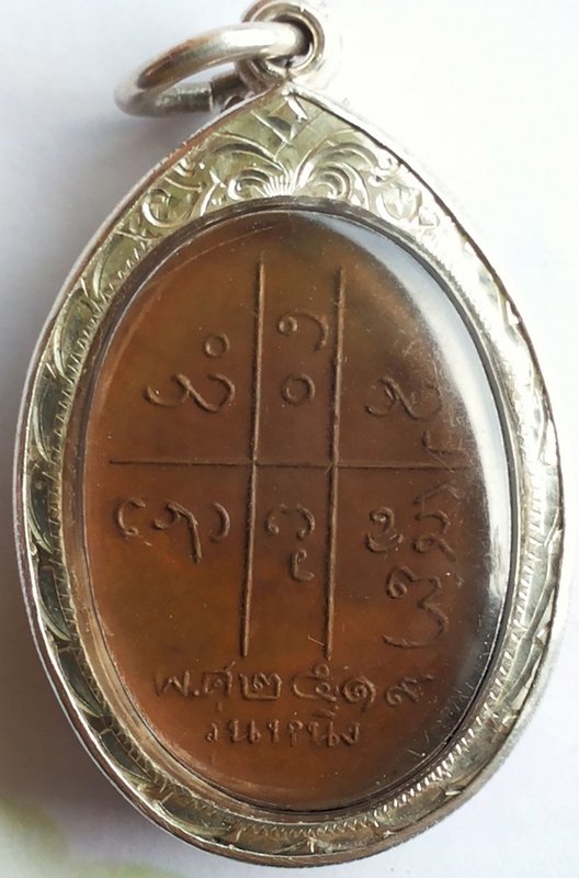 เหรียญครูบาสม สะเมิง รุ่นแรก  พ.ศ. 2519 