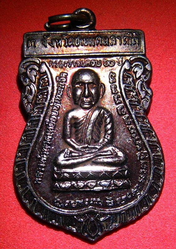 หลวงปู่ทวด หลัง สมเด็จเกี่ยว รุ่น"น"เมตตา ปี49