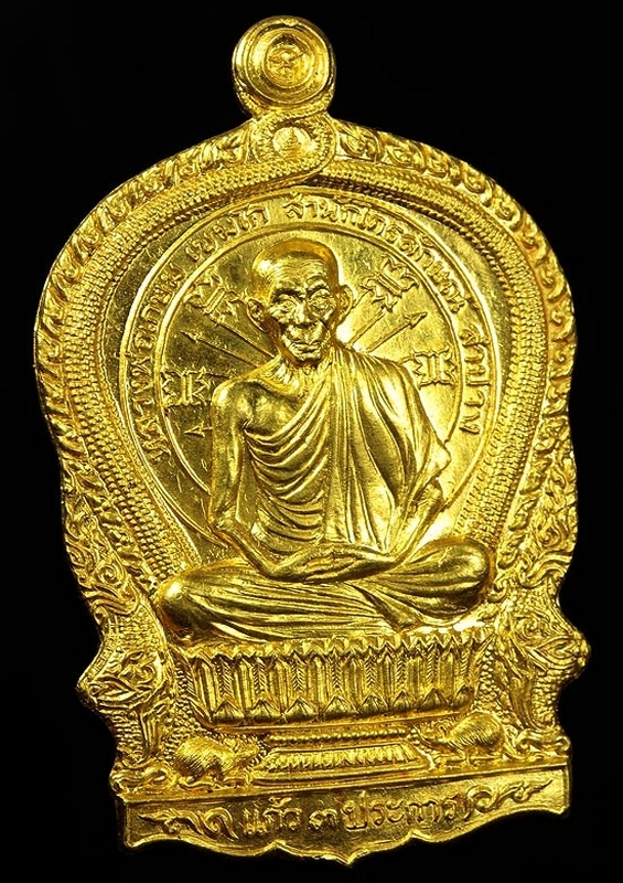 เหรียญ นั่งพาน ๓ มต ปี 2537 เนื้อทองคำ สวยแชมป์ครับ