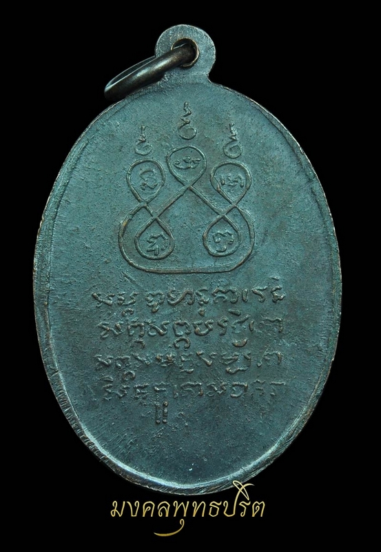 เหรียญครูบาศรีวิชัย(ตาขีดไหล่ขีด)วัดพระเจ้าตนหลวงปี2497