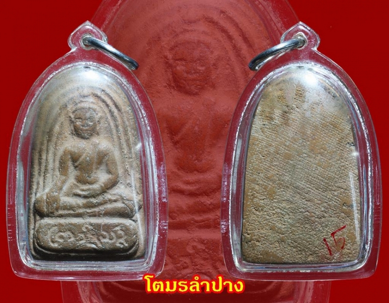 พระกรุเมืองสาสน์ จ.ลำปาง