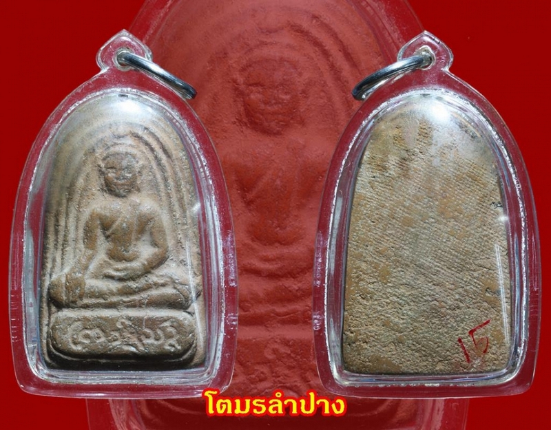 พระกรุเมืองสาสน์ จ.ลำปาง