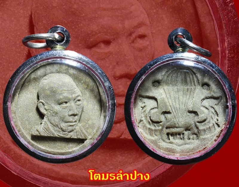 หลวงพ่อเกษม รุ่นกองรบพิเศษ ปี ๒๑(1) 