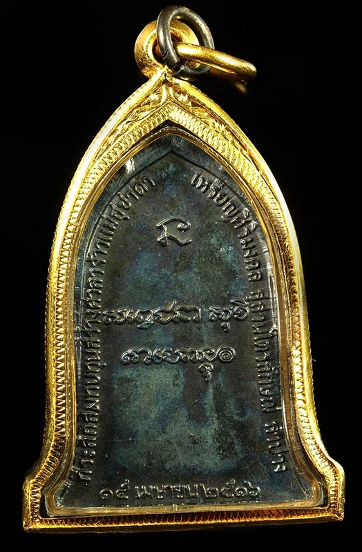 เหรียญ ระฆัง ปี 2516 บล๊อคเสาอากาศ(นิยม)สวยแชมป์ครับ