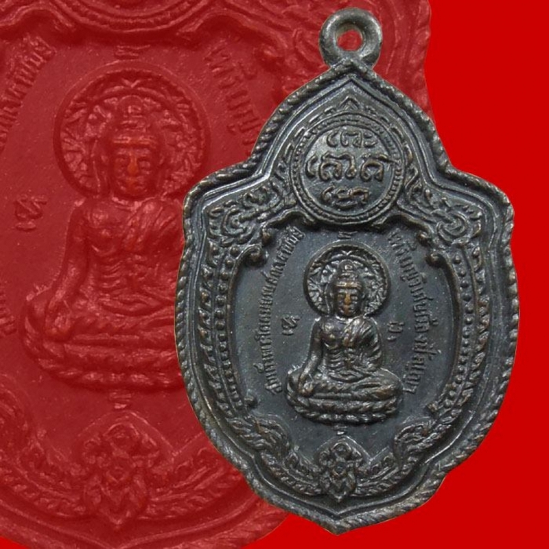 เหรียญวิเศษเรืองปัญญา หลวงพ่อกึ๋น รุ่นเสาร์ 5 ปี2516 วัดดอน ยานนาวา จ.กรุงเทพฯ