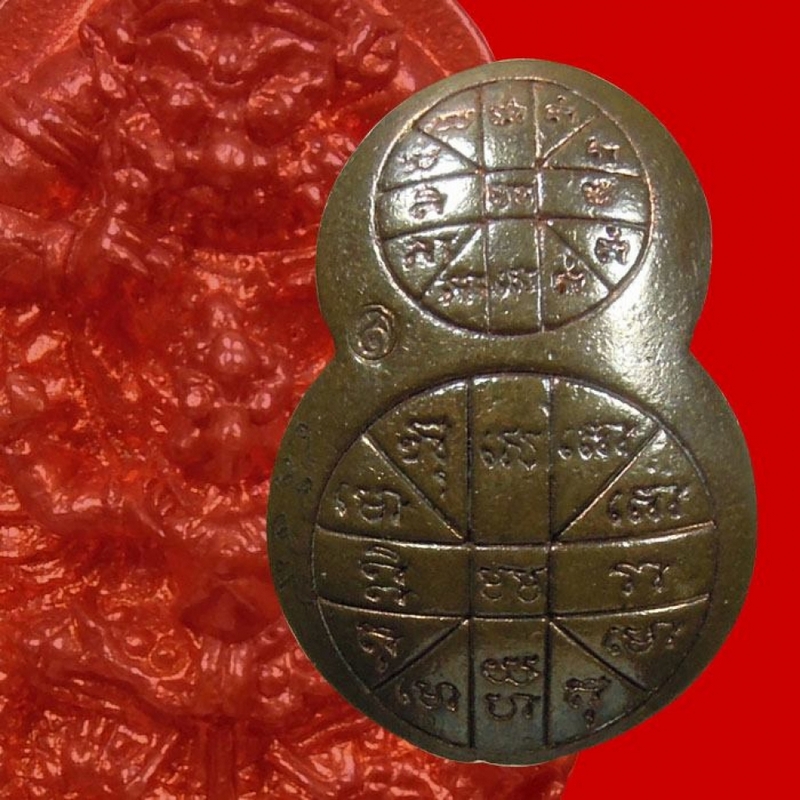เหรียญเทพพระราหูทรงครุฑเนื้อนวโลหะแก่ทองคำวัดพระศรีรัตนมหาธาตุ ปี54 อ.ลักษณ์ เรขานิเทศ
