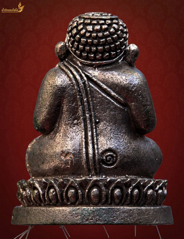 หลวงปู่ทองบัว วัดโรงธรรม รุ่นแรก