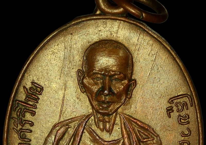 เหรียญครูบาศรีวิชัยหลังพระเจ้าตนหลวง ปี ๒๔๙๗