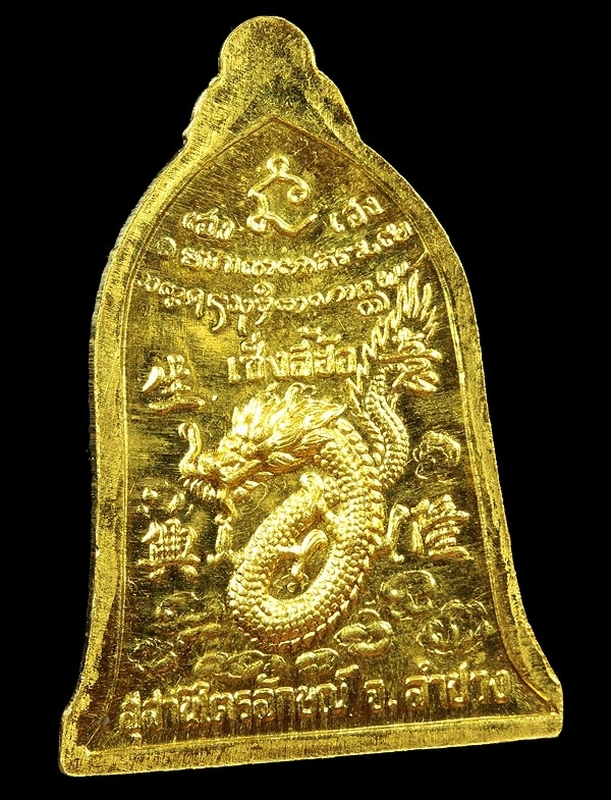 เหรียญ ระฆังเซ็งลี้ฮ้อ ปี 2536 เนื้อทองคำ สวยแชมป์ครับ