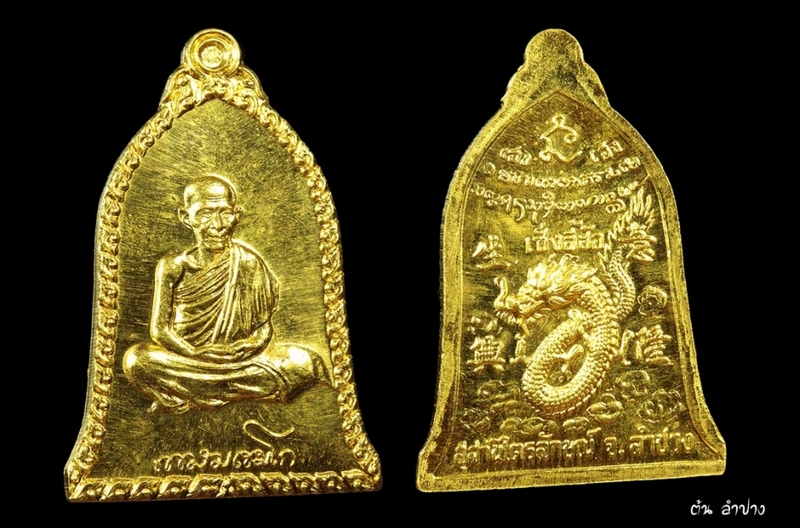 เหรียญ ระฆังเซ็งลี้ฮ้อ ปี 2536 เนื้อทองคำ สวยแชมป์ครับ