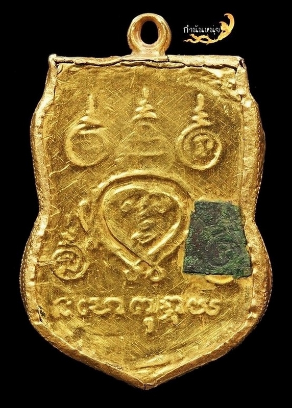  เหรียญรุ่นแรก หลวงพ่อไสว วัดปรีดาราม