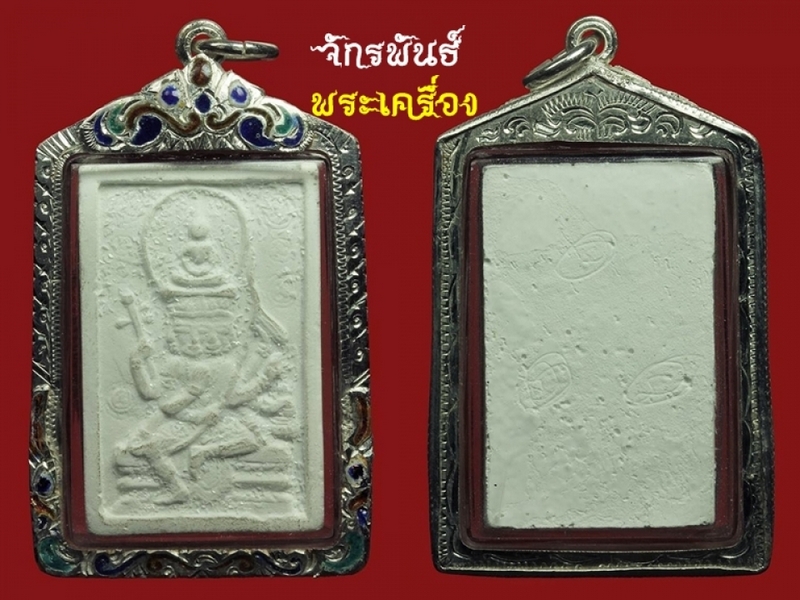 พระพรหม