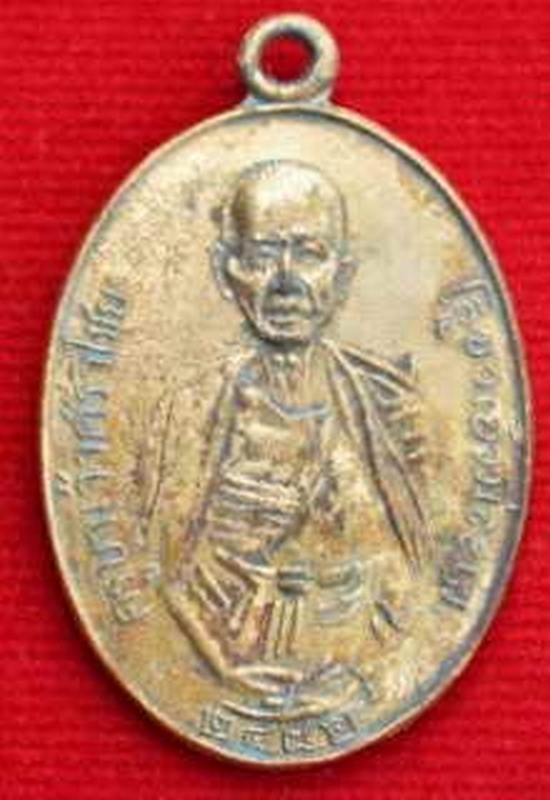 เหรียญครูบาศรีวิชัย วัดป่าซางพานิช ปี2511