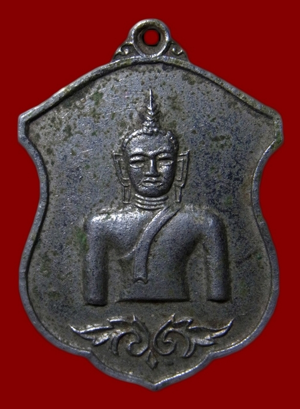 เหรียญพระเจ้าตนหลวง เนื้ออัลปาก้า ปี ๒๕๑๒