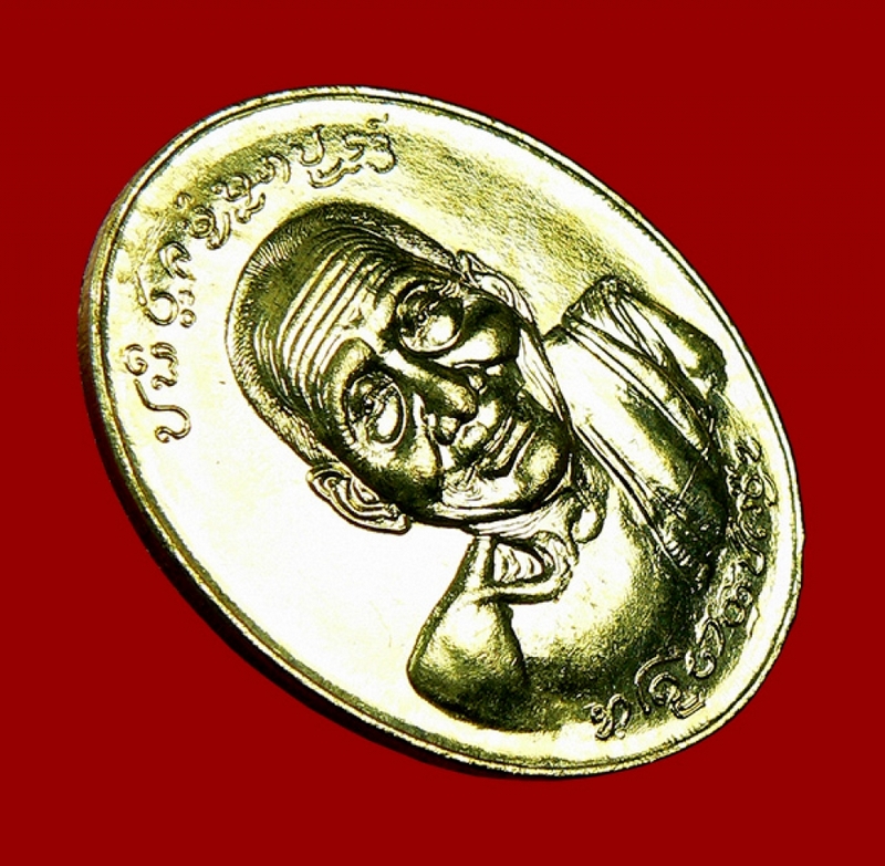 เหรียญรุ่นแรกครูบาตั๋น ปัญโญ(เหรียญแป๊ะยิ้ม)สำนักสงฆ์ม่อนปู่อิน 