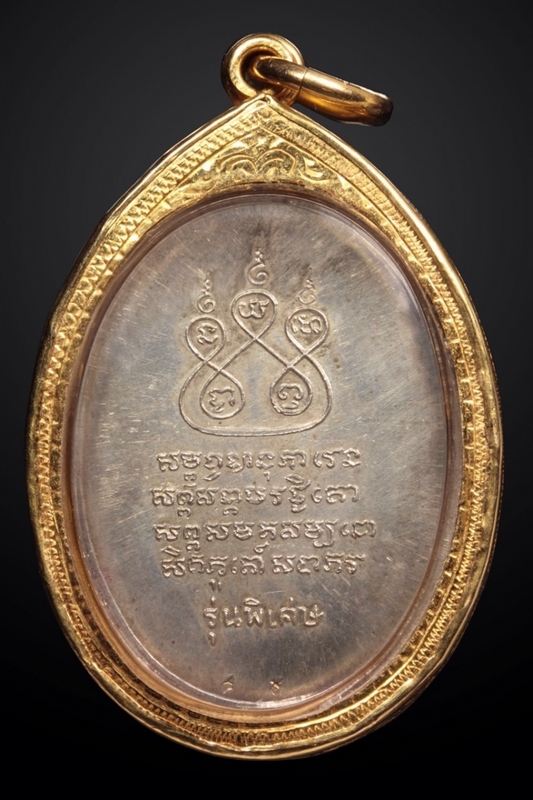 เหรียญครูบาเจ้าศรีวิชัยปี2517เนื้อเงินเลี่ยมทอง