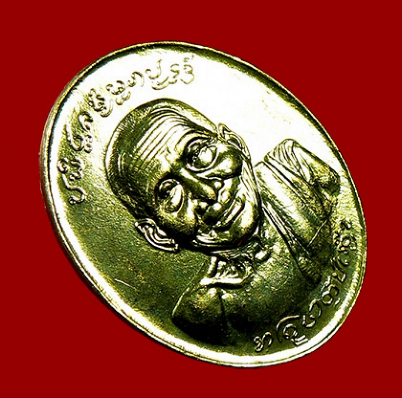 เหรียญรุ่นแรกครูบาตั๋น ปัญโญ(เหรียญแป๊ะยิ้ม)สำนักสงฆ์ม่อนปู่อิน 2 