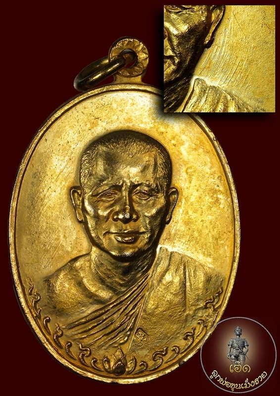 เหรียญหลวงปู่ทองบัว ทองแดงกะไหล่ทองรุ่นแรก ปี17 