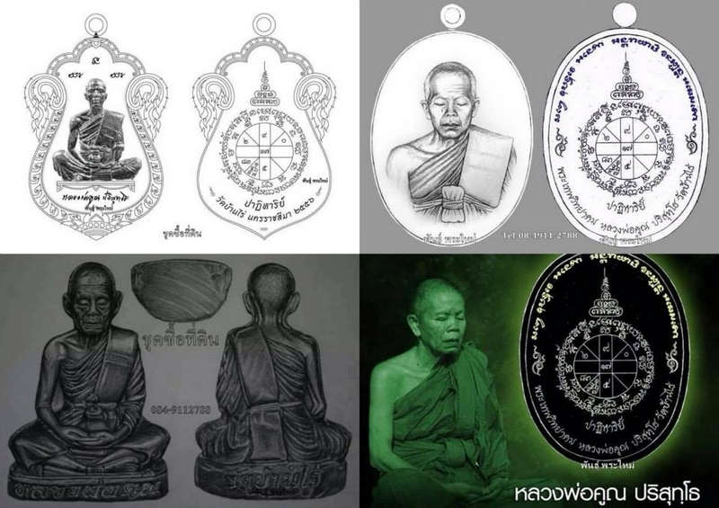 หลวงพ่อคูณรุ่นปาฏิหาริย์ EODชุดซื้อที่ดิน