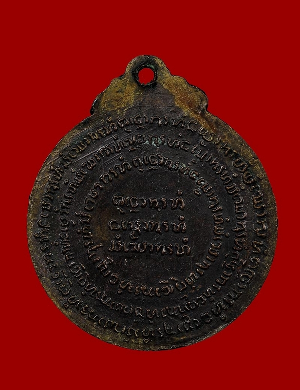 เหรียญหลวงปู่แหวน วัดดอยแม่ปั๋ง จ.เชียงใหม่ รุ่นแรก ท.อ.1 ปี 2514 หลังยันต์นอน เนื้อทองแดงรมดำค๊าฟฟฟ