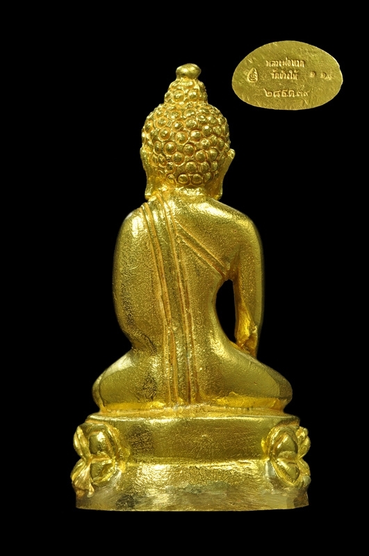 พระกริ่งเฉลิมพลอาจารย์นองเนื้อทองคำปี39เบอร์115