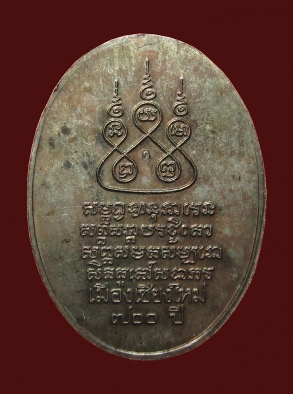 เหรียญครูบาศรีวิชัย ปี๓๘ เนื้อนวะ 