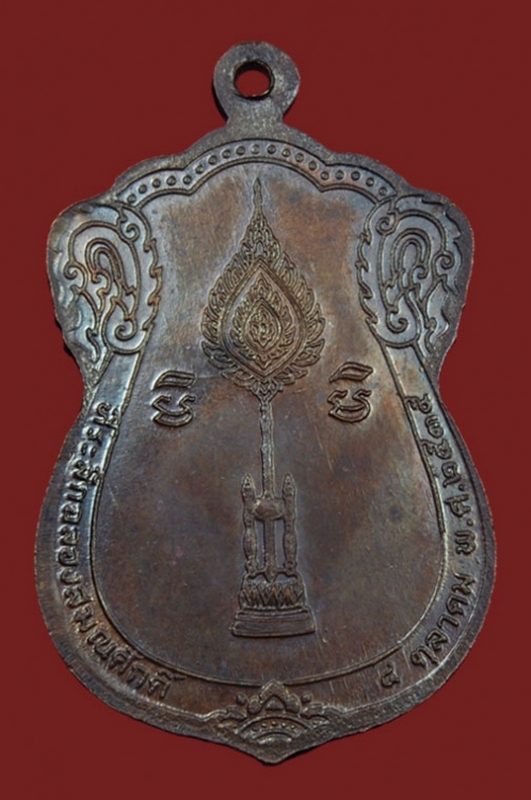 เหรียญเลื่อนสมณศักดิ์ หลวงพ่อคูณ วัดบ้านไร่ ปี2535