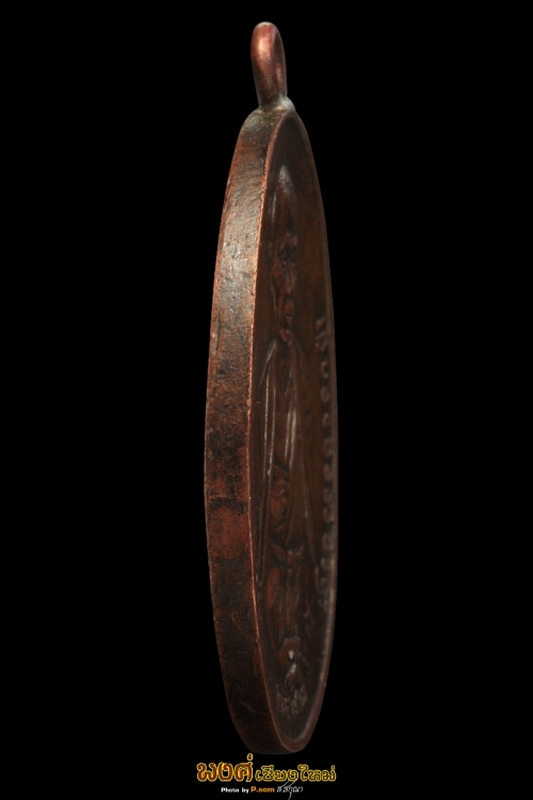เหรียญครูบาศรีวิชัยปี ๒๔๘๒ พิมพ์สามชายนิยม