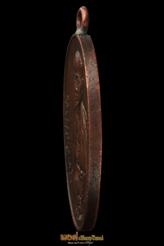 เหรียญครูบาศรีวิชัยปี ๒๔๘๒ พิมพ์สามชายนิยม