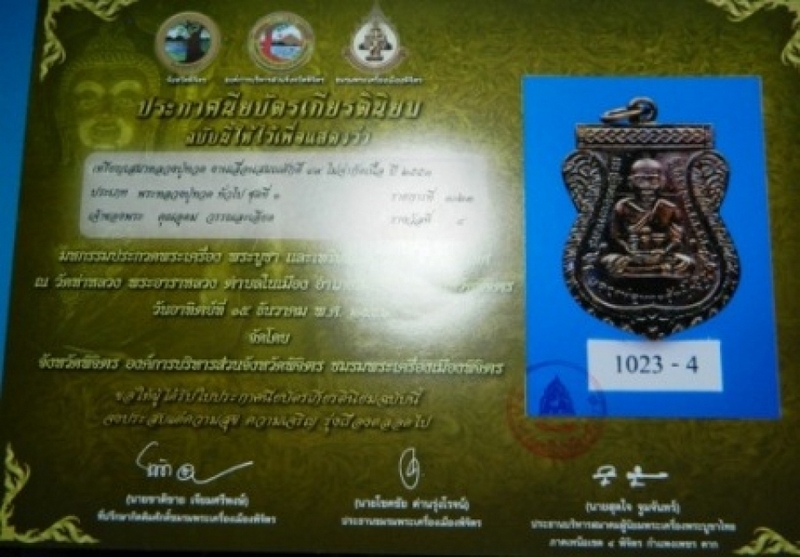 เหรียญเลื่อน รุ่น2 (49/53 ) ผิวรุ้งเดิม ธรรมชาติ สวยฝุดๆ ฟรุ้งฟริ้ง