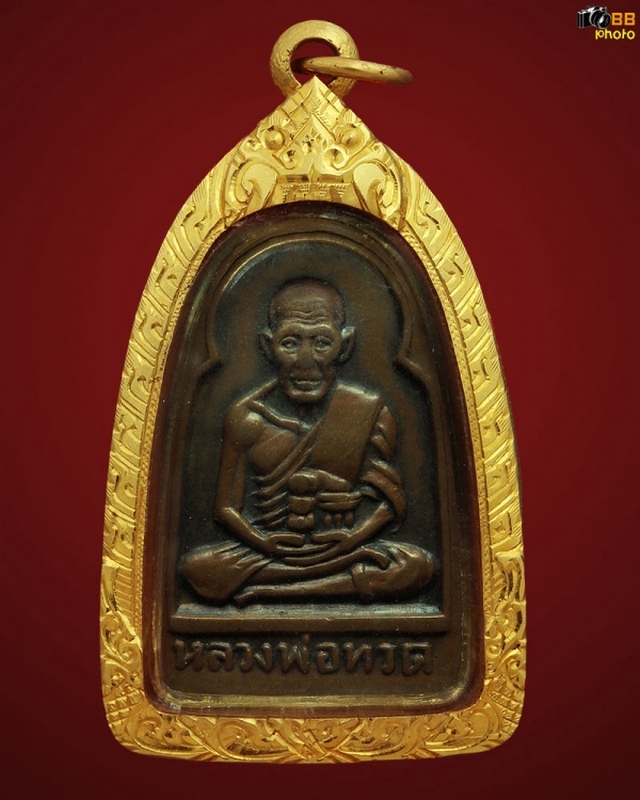 พระซุ้มกอหลวงปู่ทวด 06 แจกปีนัง เลี่ยมทอง