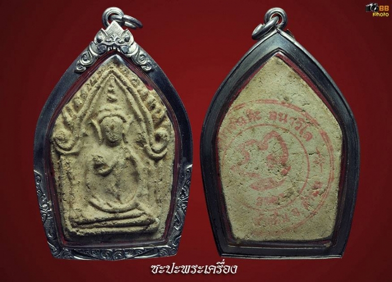 ขุนแผนครูบาจันต๊ะ รุ่น1ขอบเกินมือสวย