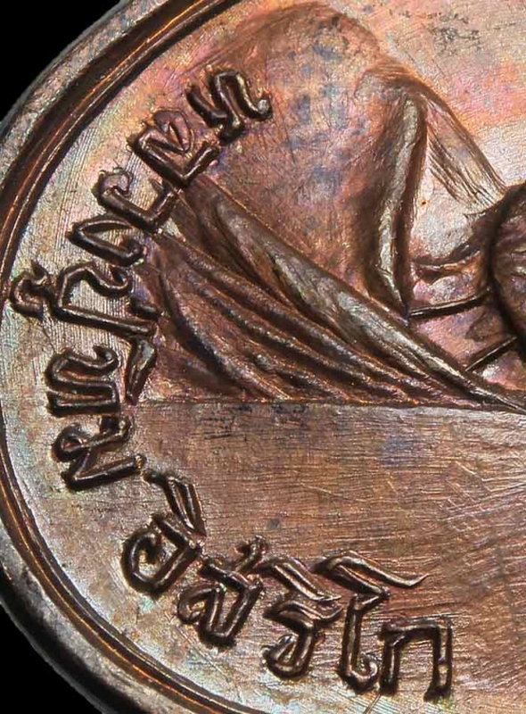 เหรียญหลวงปู่ทิม วัดแม่น้ำคู้เก่า บล็อควงเดือน