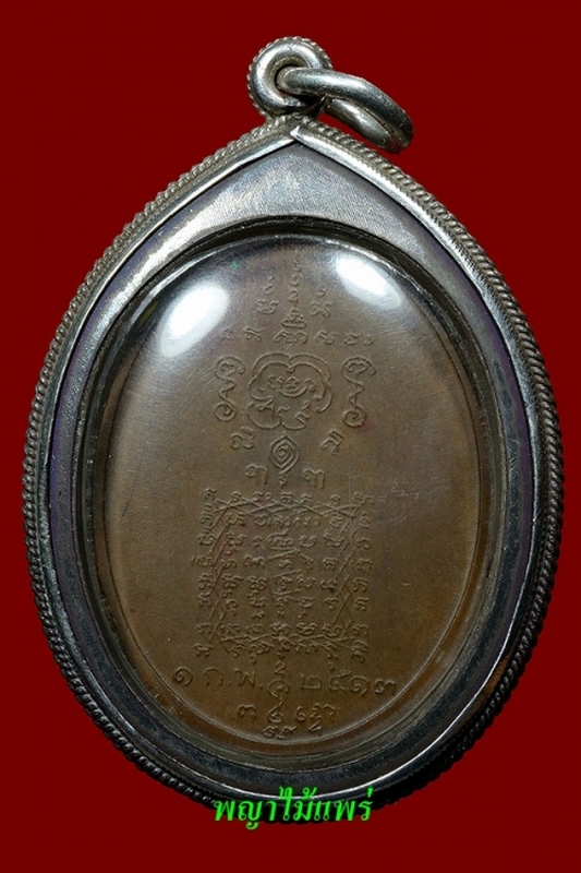 เหรียญพระยาพิชัยดาบหักปี13 มืออูม(((นิยม บ ขาด)))
