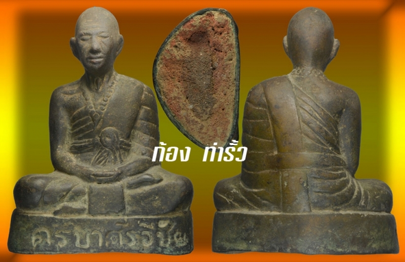 รูปหล่อเหมือนบูชาครูบาศรีวิชัย หล่อโบราณ ขนาด3นิ้ว