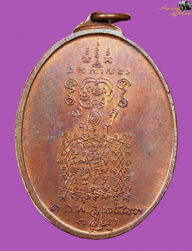 เหรียญพระยาพิชัยฯ ปี2513 รุ่นแรก
