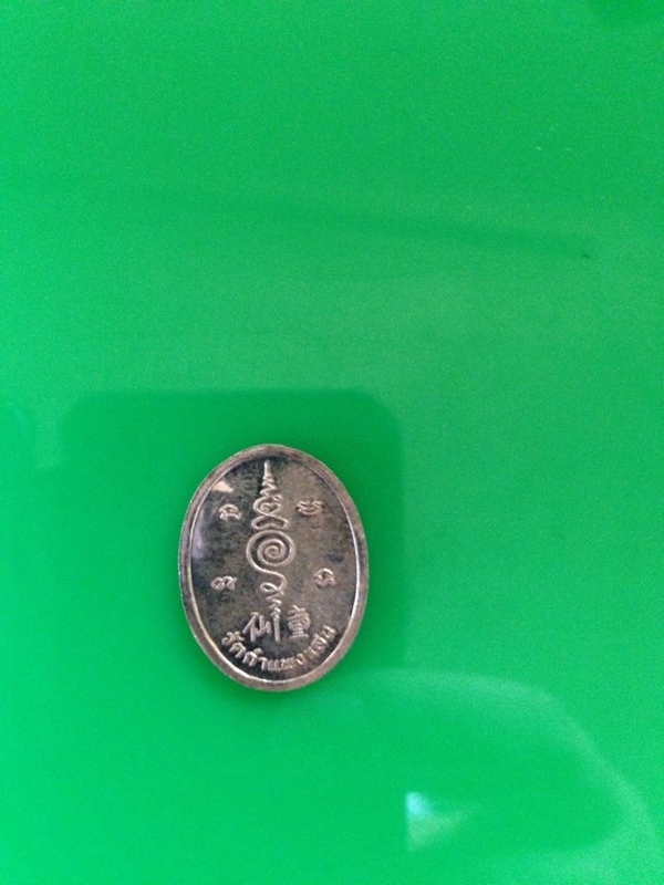 เหรียญกุมารไฮเทค(แบ็กแฮม)เนื้อเงินหลวงปู่แผ้วปวโรวัดกำแพงแสน