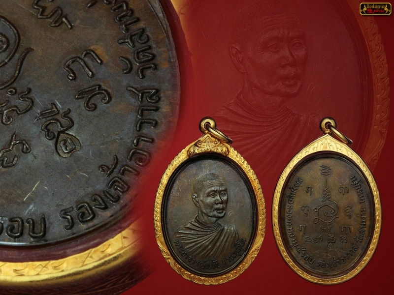 เหรียญหลวงปู่แย้มรุ่นแรกสวยพร้อมเลี่ยมทอง