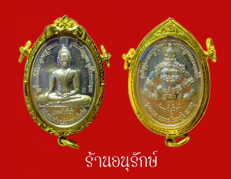 เหรียญเนื้อเงิน พระอาจารย์เสถียร