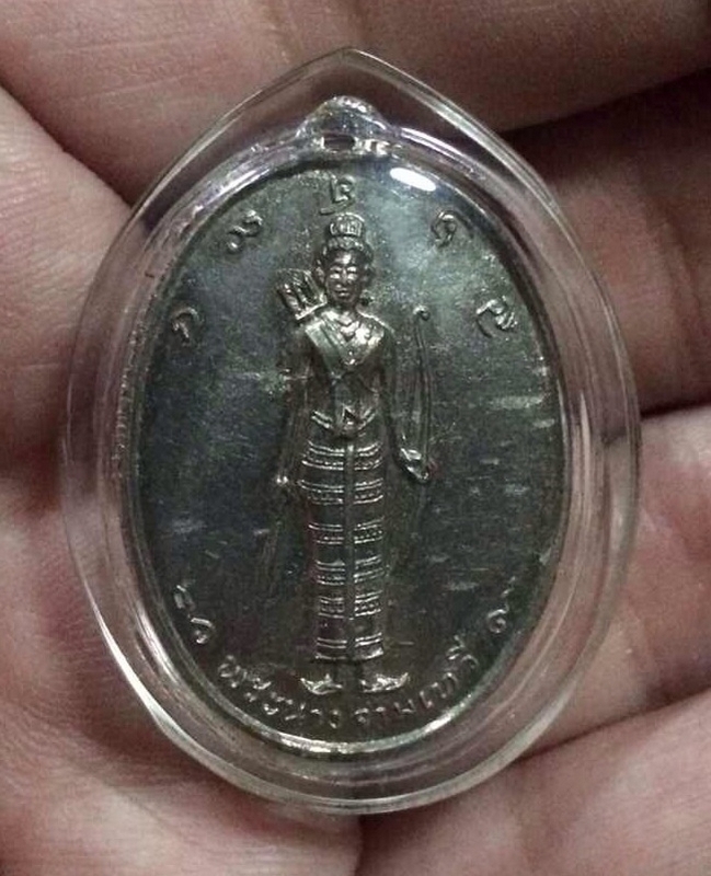 เหรียญเจ้าแม่จามเทวี รุ่นแรกปี 2512