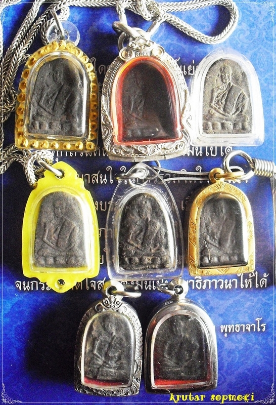 พระผงครูบาผาผ่า รุ่น ๑