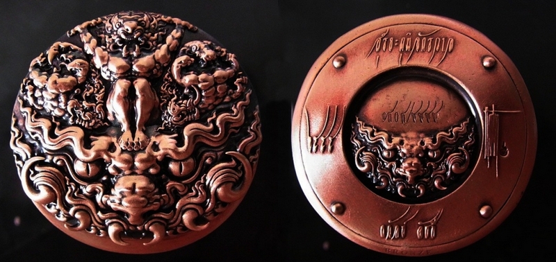 เหรียญ สุริยะภูมิจักรวาล อ.ถวัลย์ ดัชนี อุปกรณ์ครบทุกอย่าง โค้ต 1808